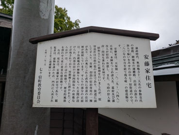 安藤家住宅