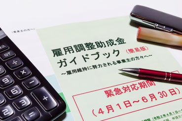 助成金