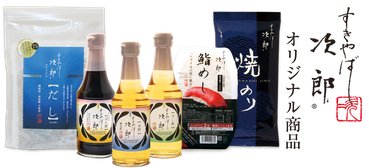 すきやばし次郎　オリジナル商品　調味料　酢　鮨めし
