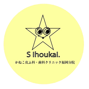 f-shihoukai ページ！