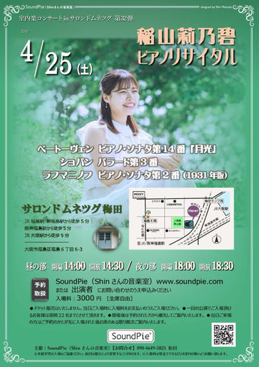 今週のリサイタルです✨️よろしくお願いします😊