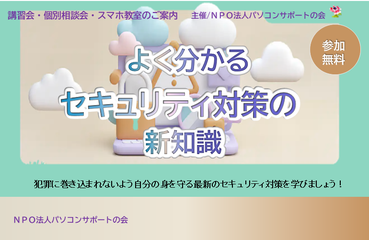アイキャッチ画像