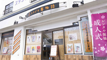 札幌市のスタジオ夢物語札幌のアクセス方法