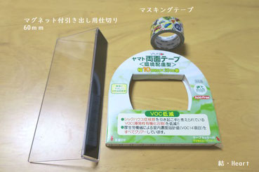 100均 マグネット付引き出し用仕切り 片付け 整理整頓