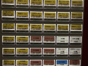 券売機