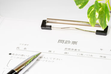 東京都葛飾区立石にあるひだまり整骨院、問診票のイメージ画像