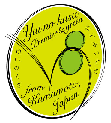 熊本県産 食べるいぐさ『ゆいのくさ』ブランドシンボルマーク（登録商標）