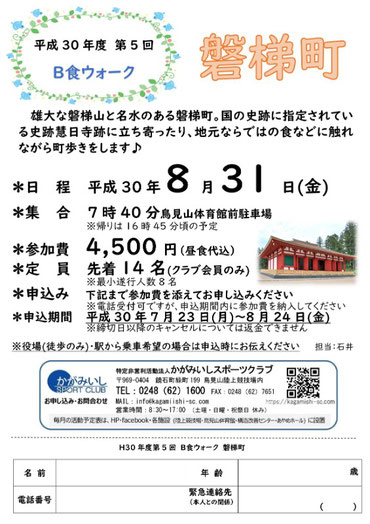 クリックで拡大