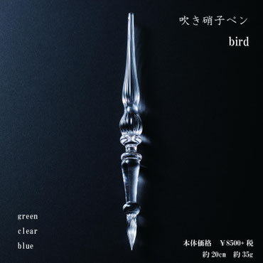 Pen style - Glass Studio TooS -オリジナルガラスペン-