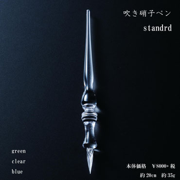 Glass Studio TooS ガラスペン KABUKI 松王丸 終焉 Glass Studio TooS ガラスペン KABUKI 松王丸 終焉