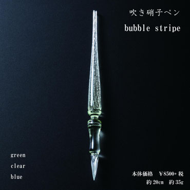 Glass Studio TooS ガラスペン KABUKI 松王丸 終焉 Glass Studio TooS ガラスペン KABUKI 松王丸 終焉