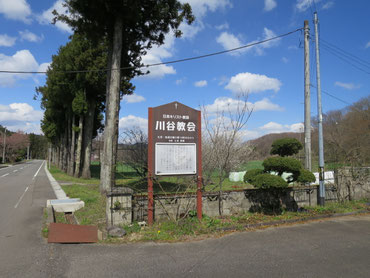 kawatanikyoukai
