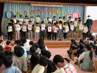 らいおん組からの出し物