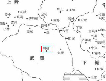 武蔵国 川越藩 全国史跡巡りと地形地図