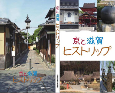 分科会 8月5日 日 6日 月 kyotorekkyo ページ