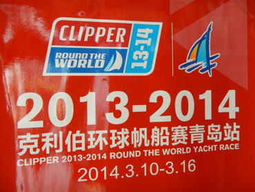 Clipper Round The World Race 2013/14 Logo