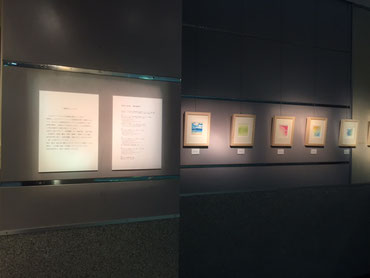 Akiko Suzuki Atelier, 鈴木亜希子,  版画, a.s.kai+ji, スクリーンプリント, -Artist-, Serigraph/Screenprint, 市川市ゆかりの作家展 2015