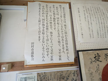 遺族会より
