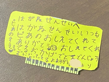 1年生の女の子よりもらったお手紙｜大田区東雪谷羽金ピアノ教室