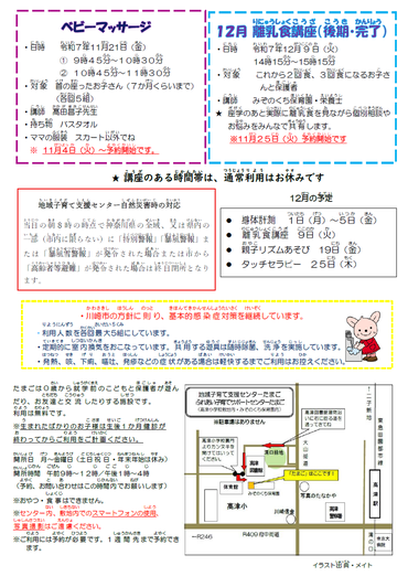 11月たまごだよりうら