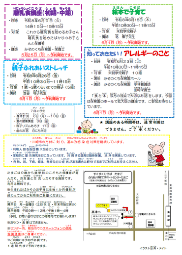 6月たまごだよりうら