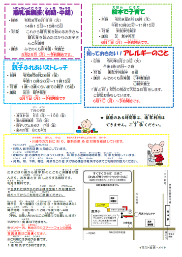 6月たまごだよりうら