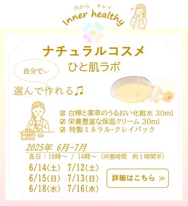 2025年6月から7月の予定