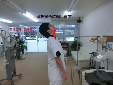 ストレッチ とも整骨院