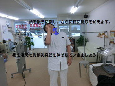 ストレッチ とも整骨院