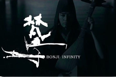 渡部裕子　書家　hirokowatanabe　わたなべひろこ　名古屋　梵字　BONJI　モナコ国際映画祭　浮辺奈央子監督