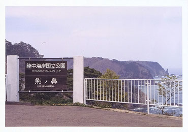 茂師海岸