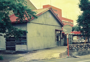 青森県板柳町郷土資料館