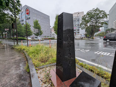 国道48号線の起点を示す道路元標