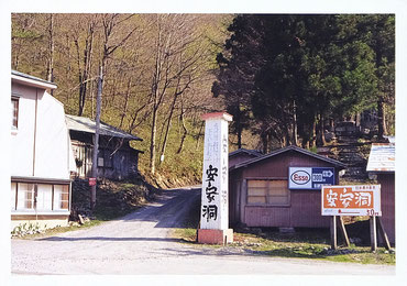 青森県八甲田田代新湯