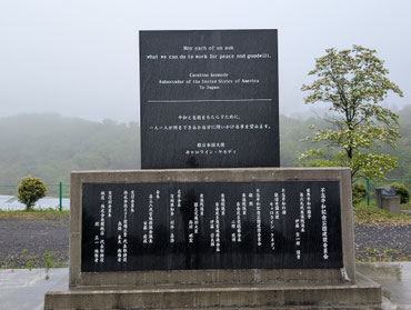慰霊の碑(不忘平和記念公園)