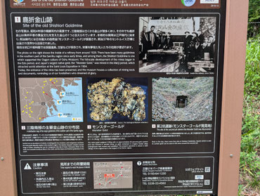 鹿折金山跡案内