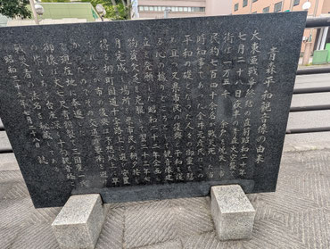 森平和観音像