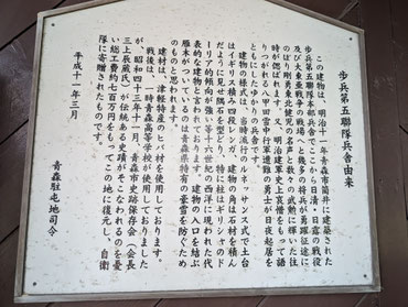 歩兵第五連隊兵舎由来