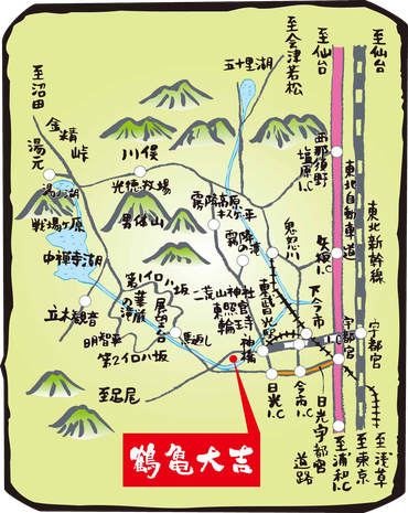 小槌の宿 鶴亀大吉,アクセスマップ,玄関,日光,縁起づくしの宿