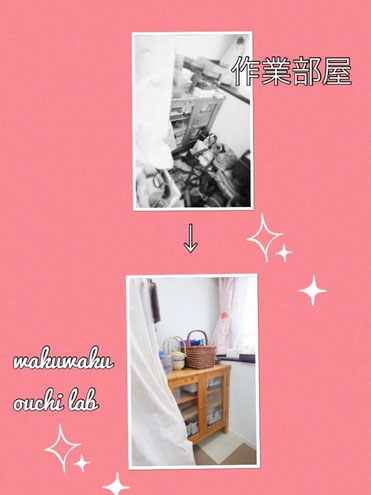 ◆作業部屋