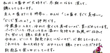 2011年10月　福岡県西区　女性のお客様より