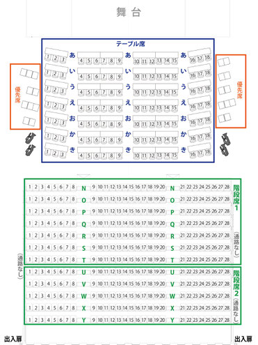 JR九州ホール座席表