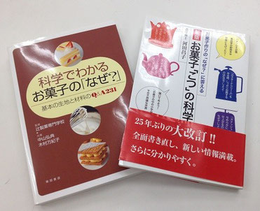 大切な教科書。配合や温度湿度タイミング。科学の世界であることを感じます。