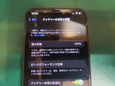 iPhone X Face IDの修理とバッテリー再修理 - カバーガレージ