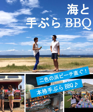 長居　手ぶらBBQ