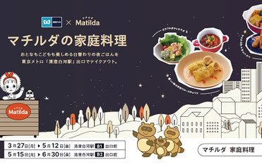 （株）マチルダ清澄白河駅出口での事業検証開始時の車両内まど上ポスター