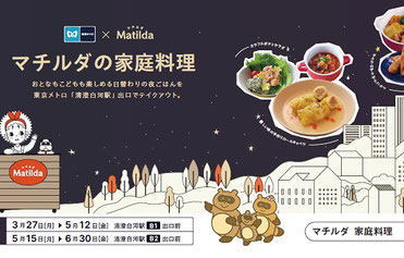 （株）マチルダ清澄白河駅出口での事業検証開始時の車両内まど上ポスター