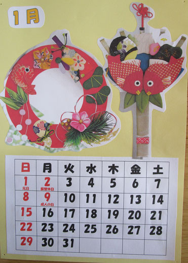 1月のカレンダー作りは、おめでたいお正月飾りです。