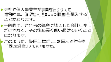 第二部　講師資料　どのくらいリフォームすればいい？