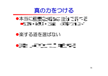 第一部　講演資料